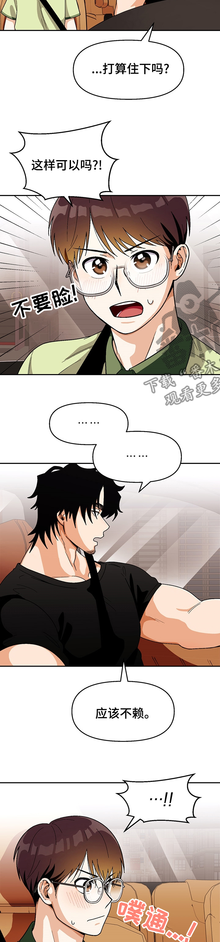 财阀继承人漫画漫画,第61章：幼儿园时期5图