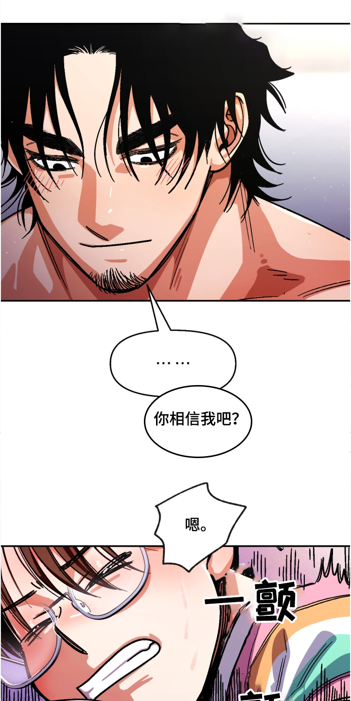 在危楼漫画漫画,第12章：和我交往吗1图