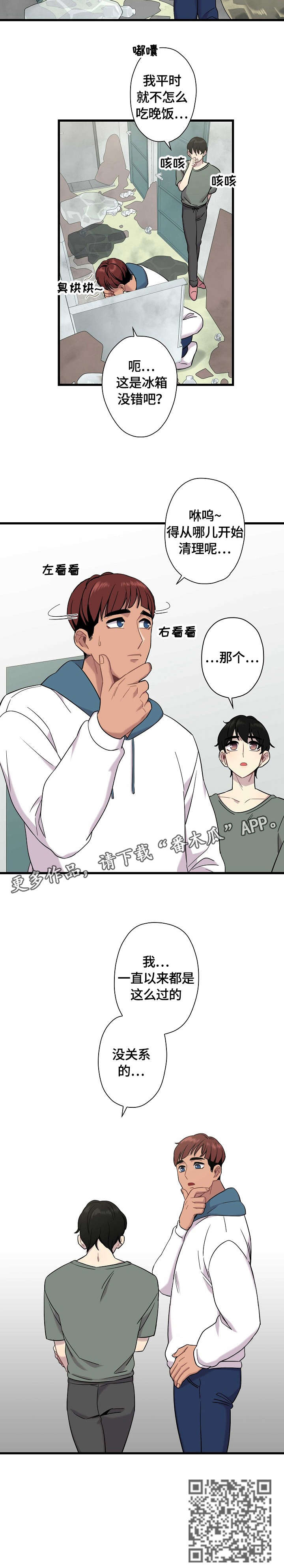 全部是我的漫画漫画,第9章：复习1图