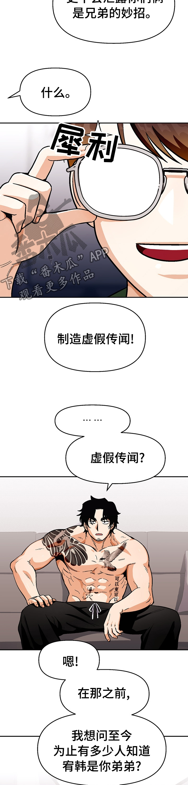 民宿继承人漫画漫画,第49章：醉的不轻5图