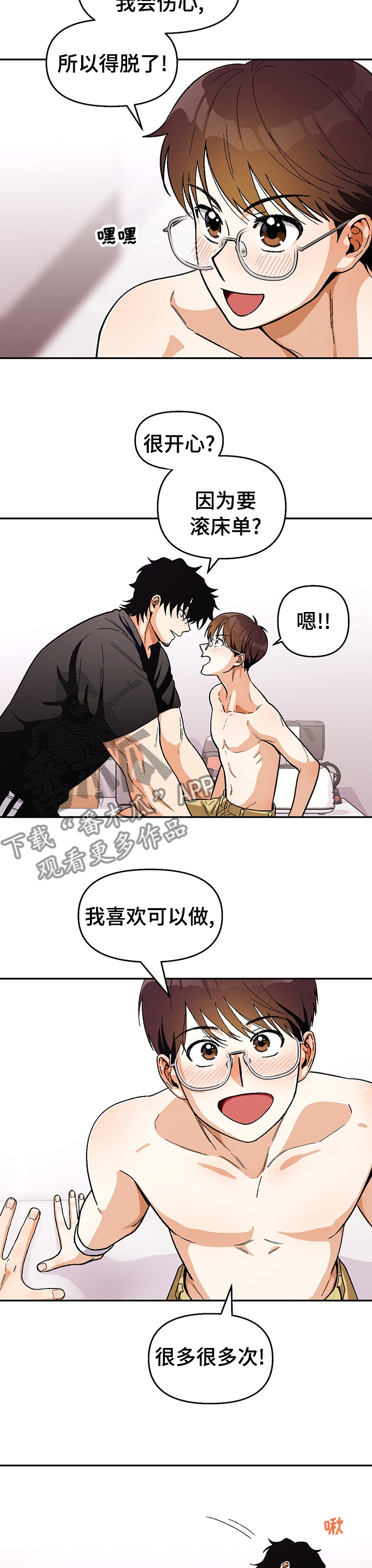 财阀继承人漫画漫画,第65章：朋友5图