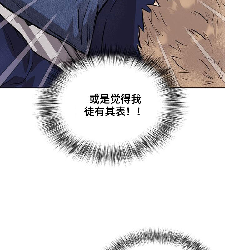 灵感与期待漫画漫画,第35话2图