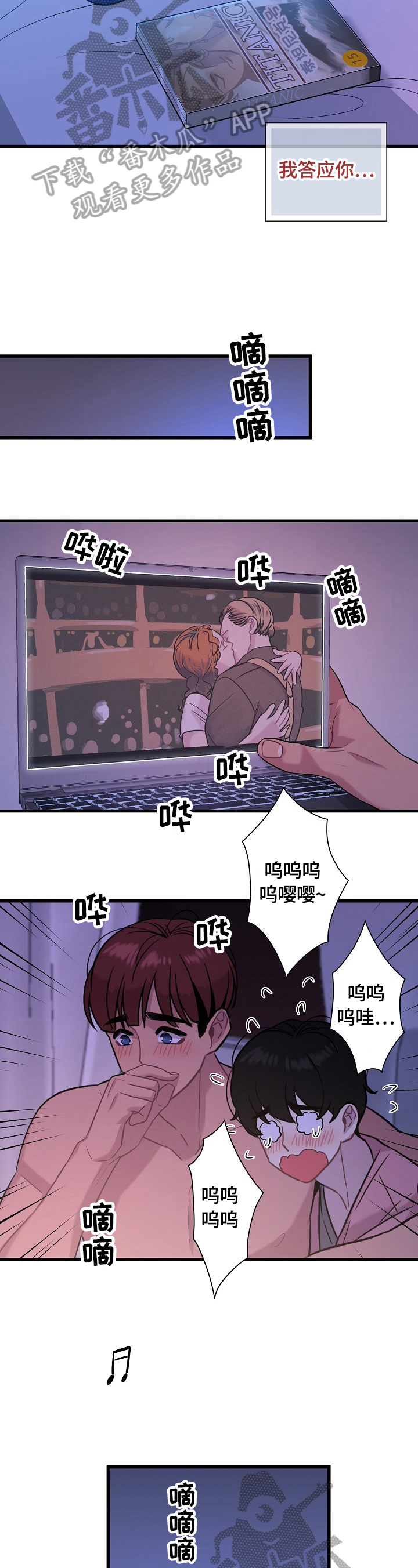 我的全部漫画漫画,第22章：计划失败3图