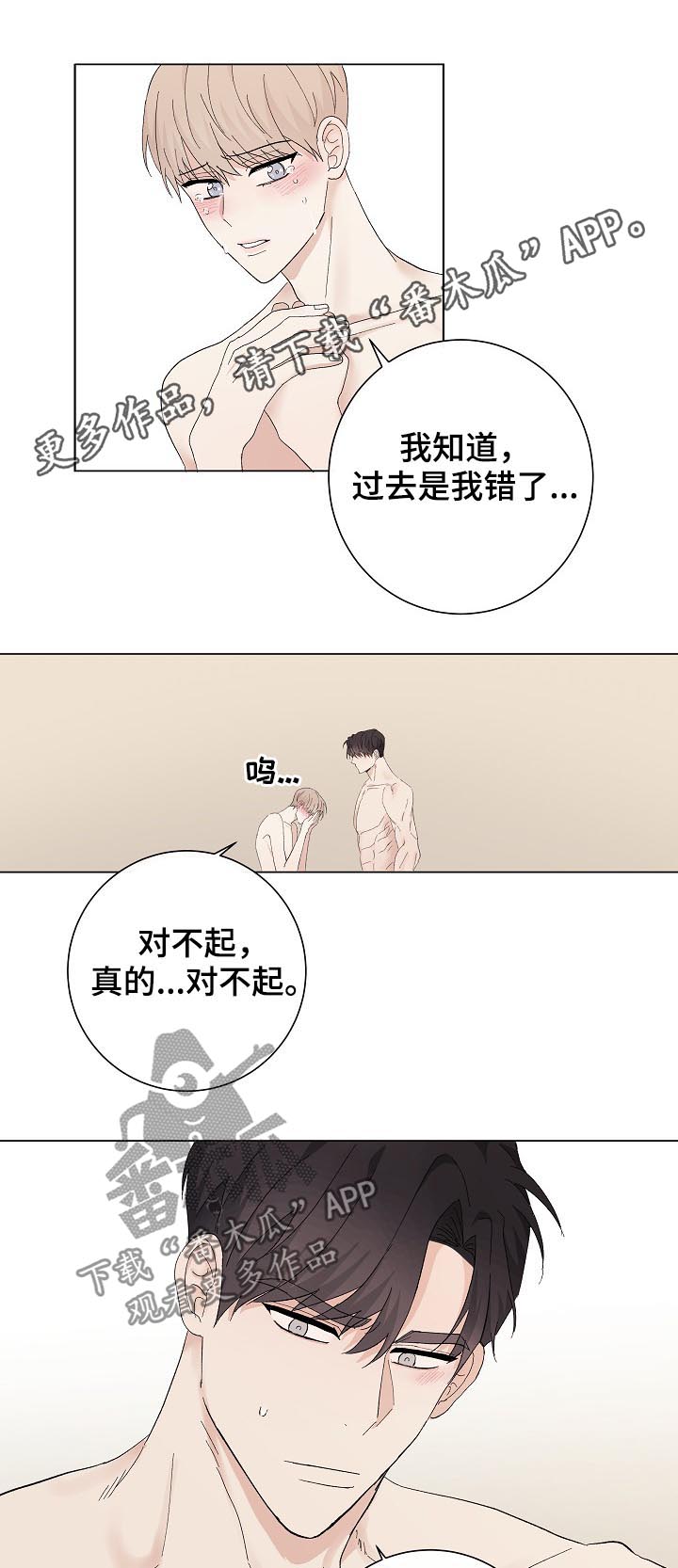 我的全部漫画漫画,第47章：废掉双腿3图