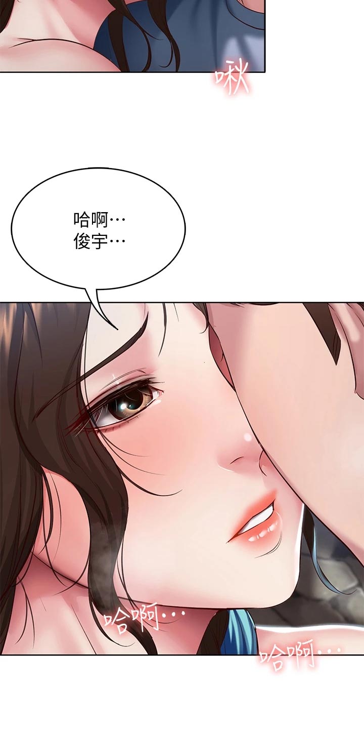 与疯子共舞漫画高清版漫画,第11章：采访3图