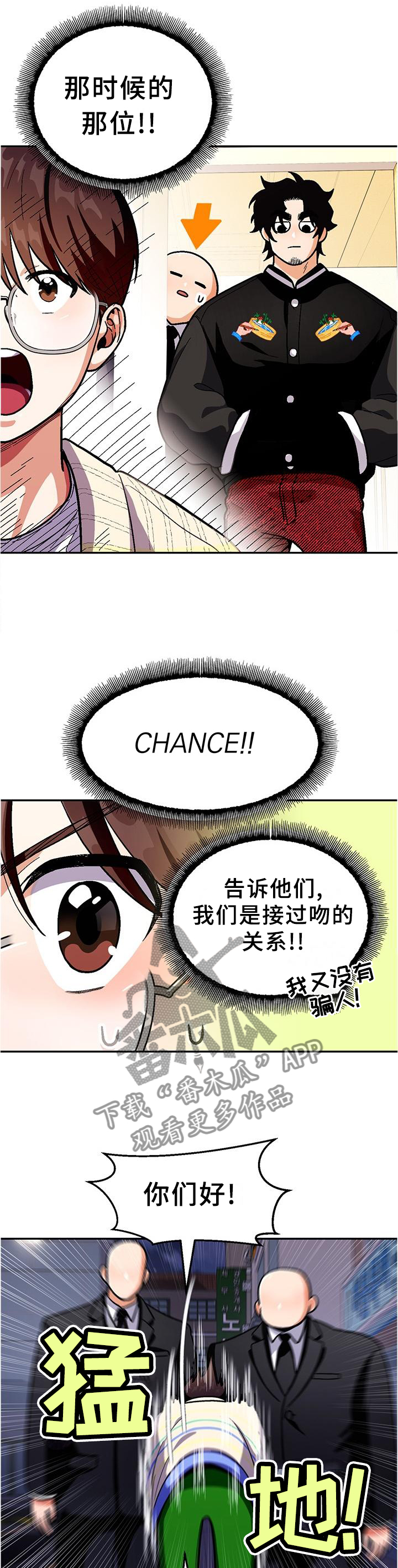 民宿漫画图片欣赏漫画,第40章：请多关照4图
