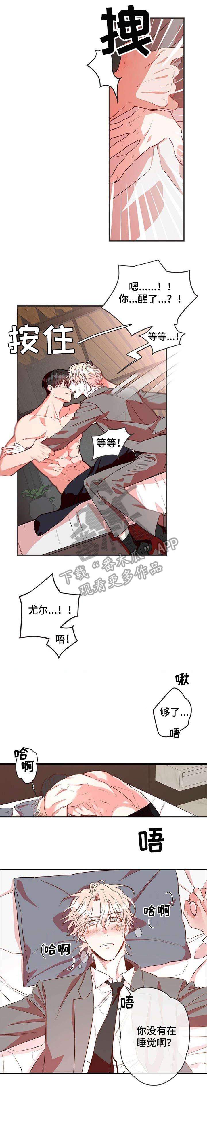 实习期的我漫画漫画,第39话8图