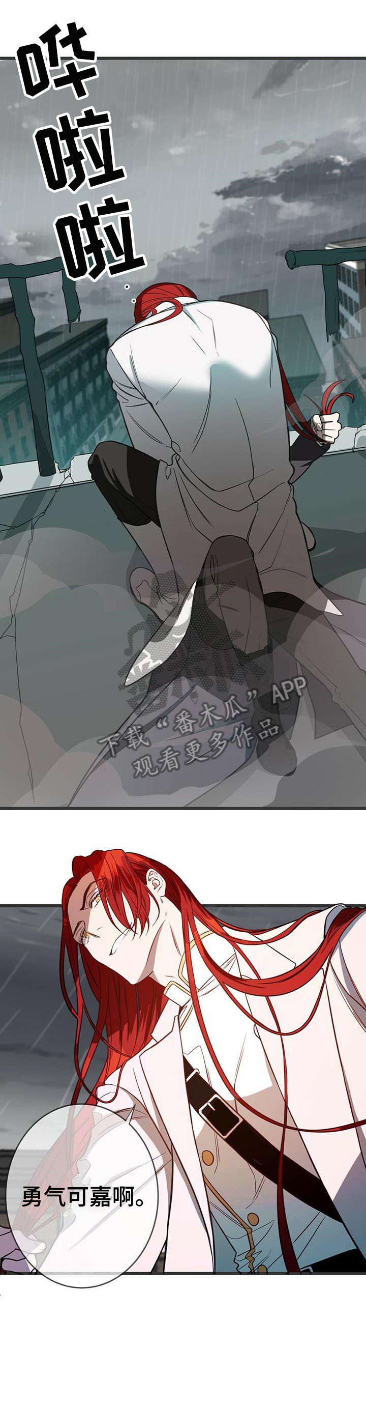 实习期的我漫画漫画,第35话8图