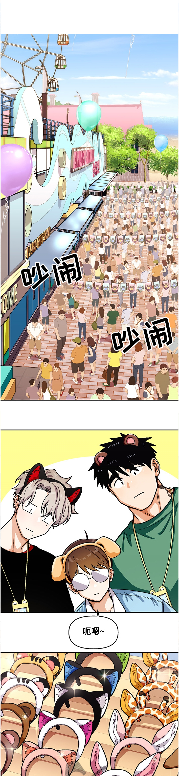 贴身奸细漫画漫画,第25章：运动不足1图