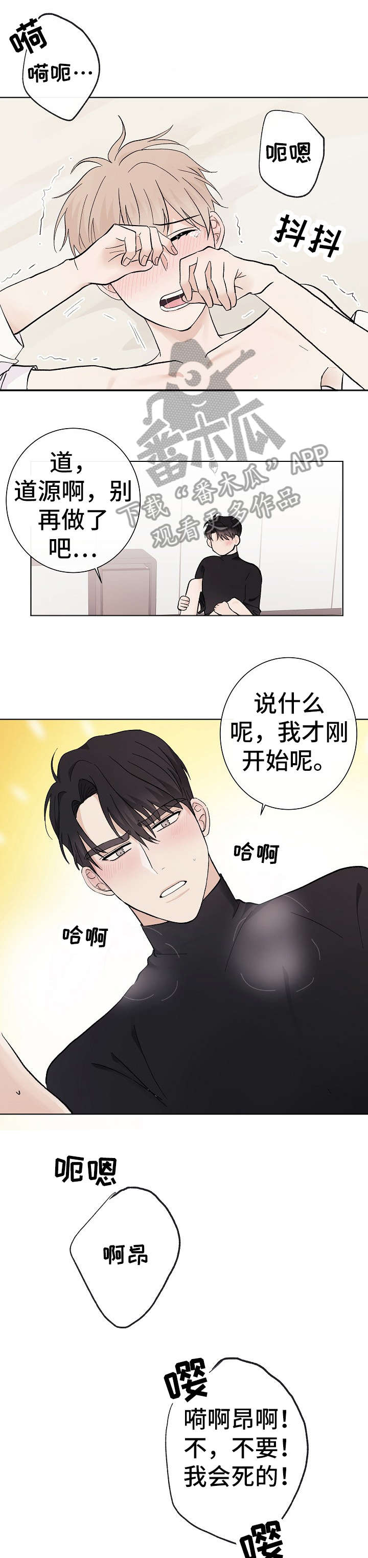 我的全部漫画漫画,第37章：向我学习3图