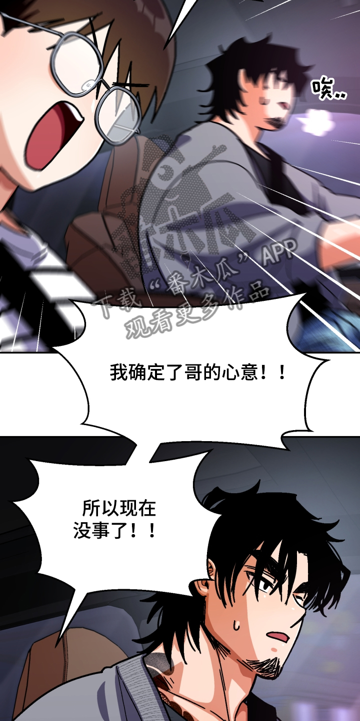 公司继承人漫画漫画,第83章：【第二季】决定模特6图