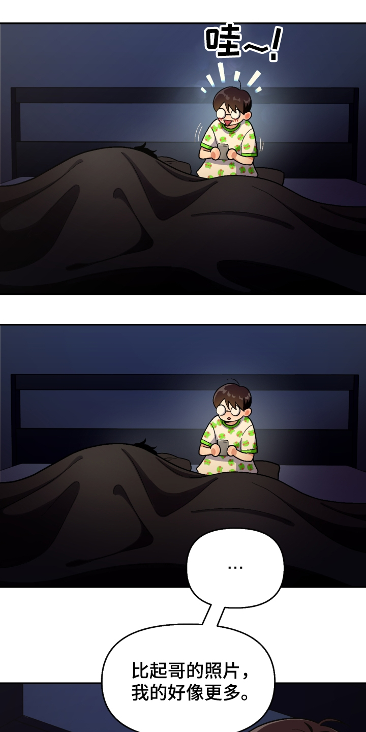 贴身坏蛋小说漫画,第8章：亲自测试1图