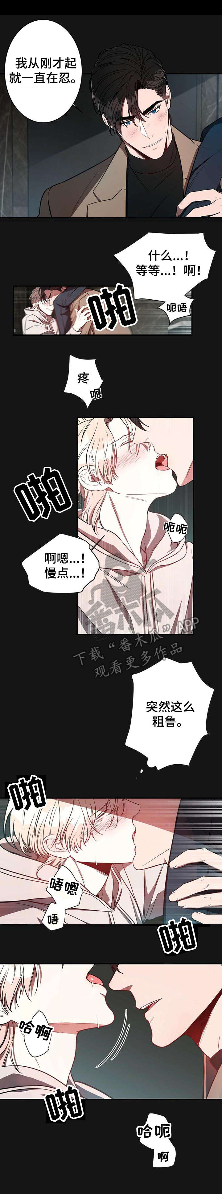 大学毕业的我漫画漫画,第113话1图