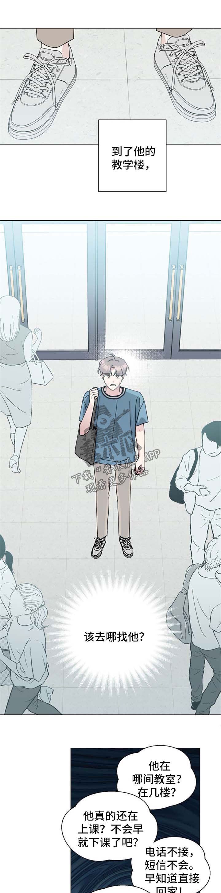 实习期的我漫画漫画,第77话1图