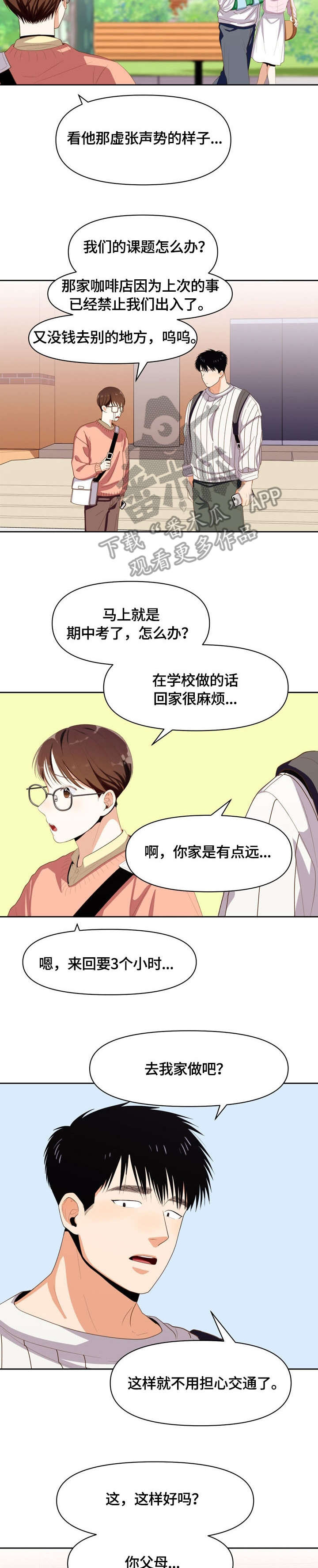 公司继承人漫画漫画,第103章：【第二季】都怪姜理事7图