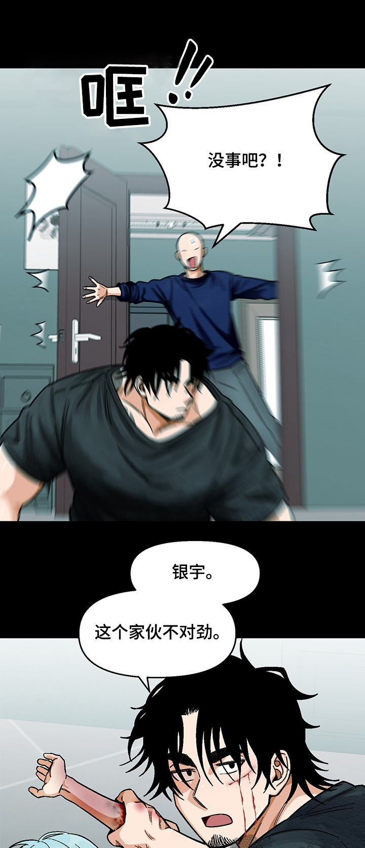 贴身教教漫画漫画,第10章：太糟糕了1图