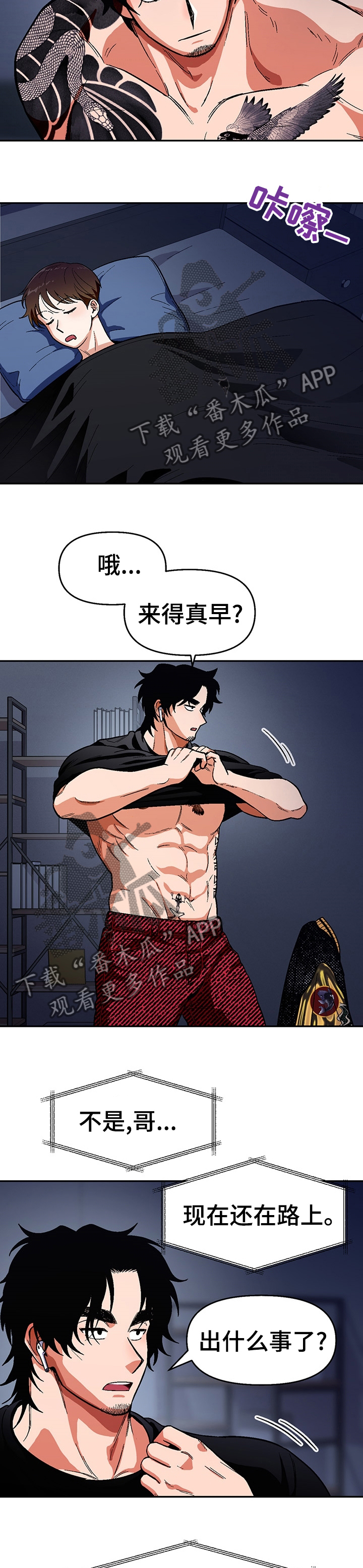 公司继承人漫画漫画,第56章：接吻5图