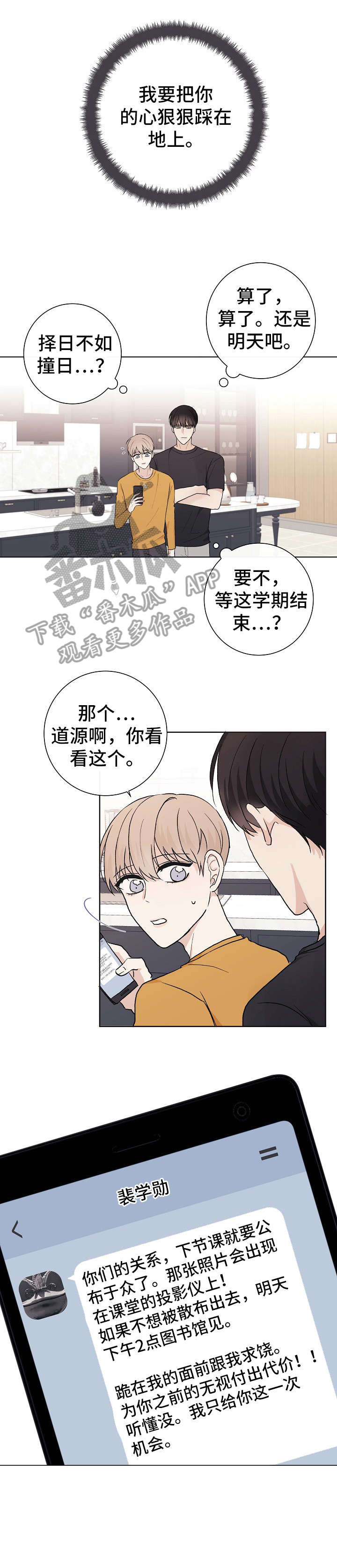 我的全部漫画漫画,第33章：喜欢3图