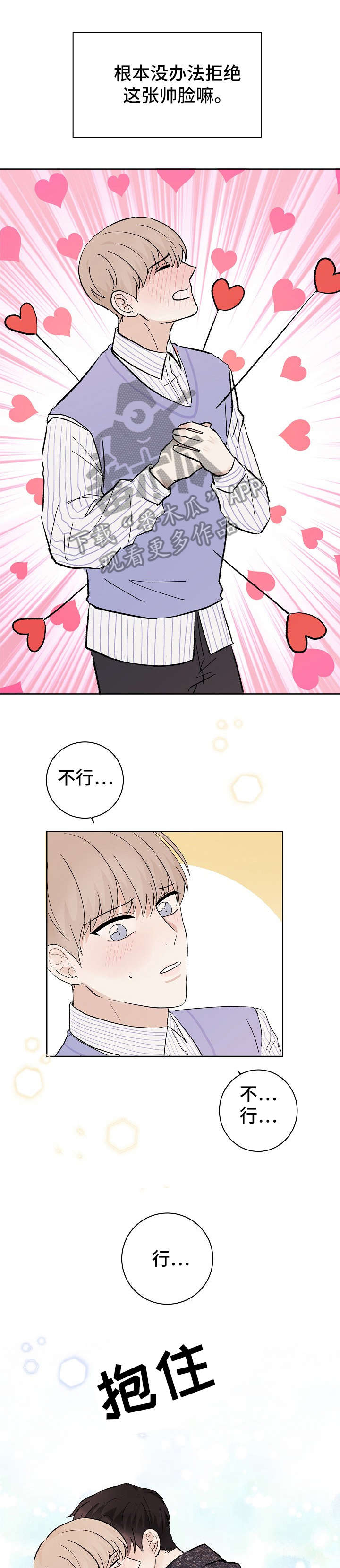我的全部漫画漫画,第19章：镜子中的我们3图