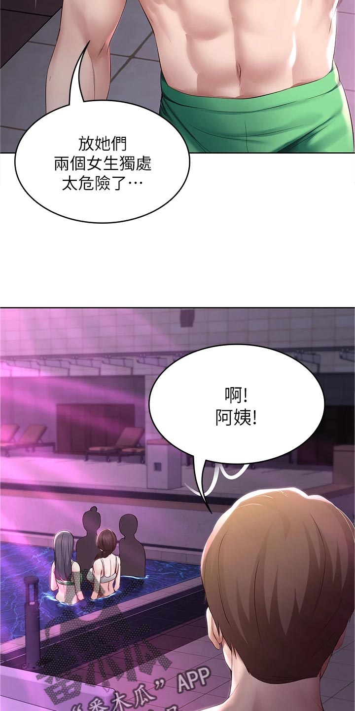 与疯子共舞漫画免费下拉漫画,第17章：恋爱3图