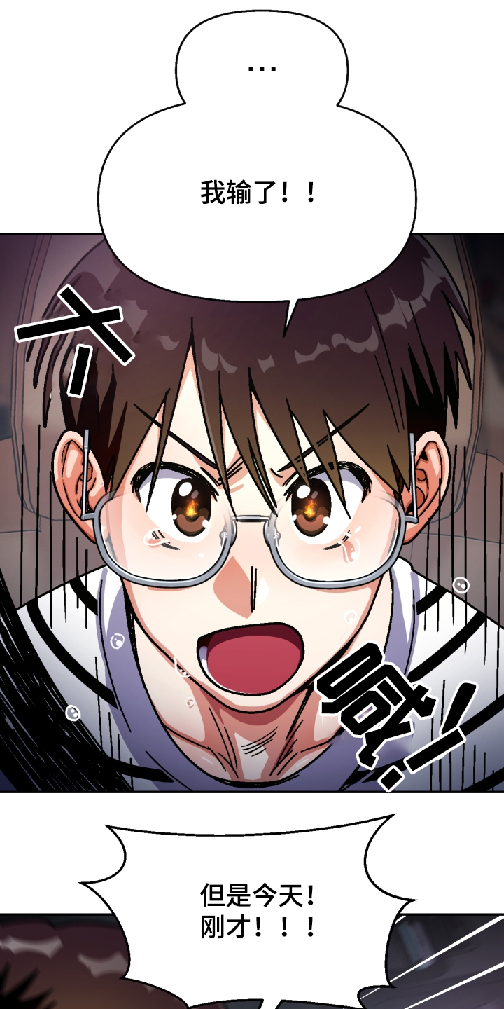 在危楼漫画漫画,第10章：快递1图