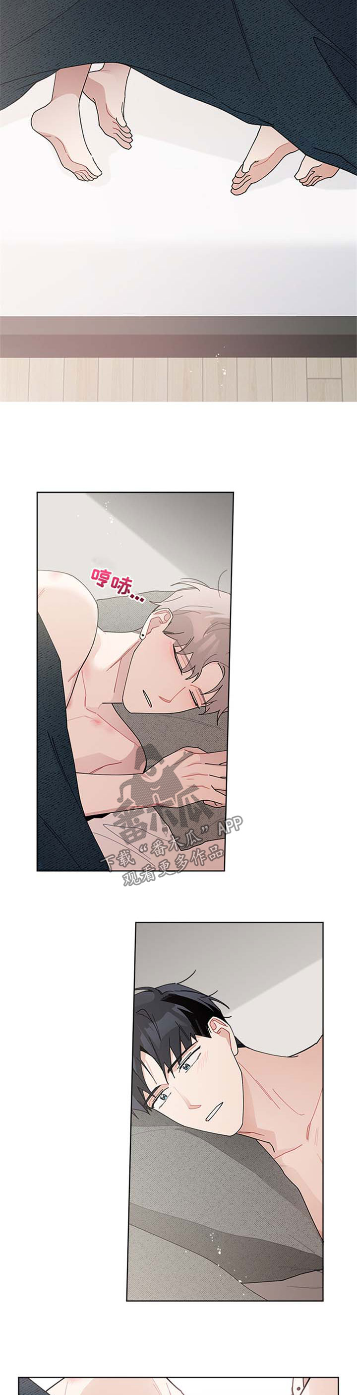 实习期的我漫画漫画,第25话8图