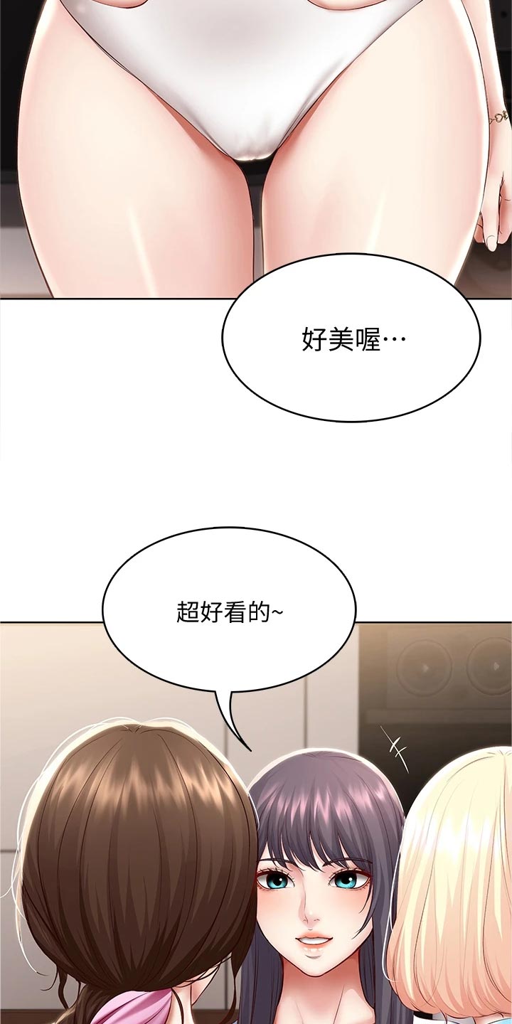 与疯子共舞漫画漫画,第16章：新闻3图