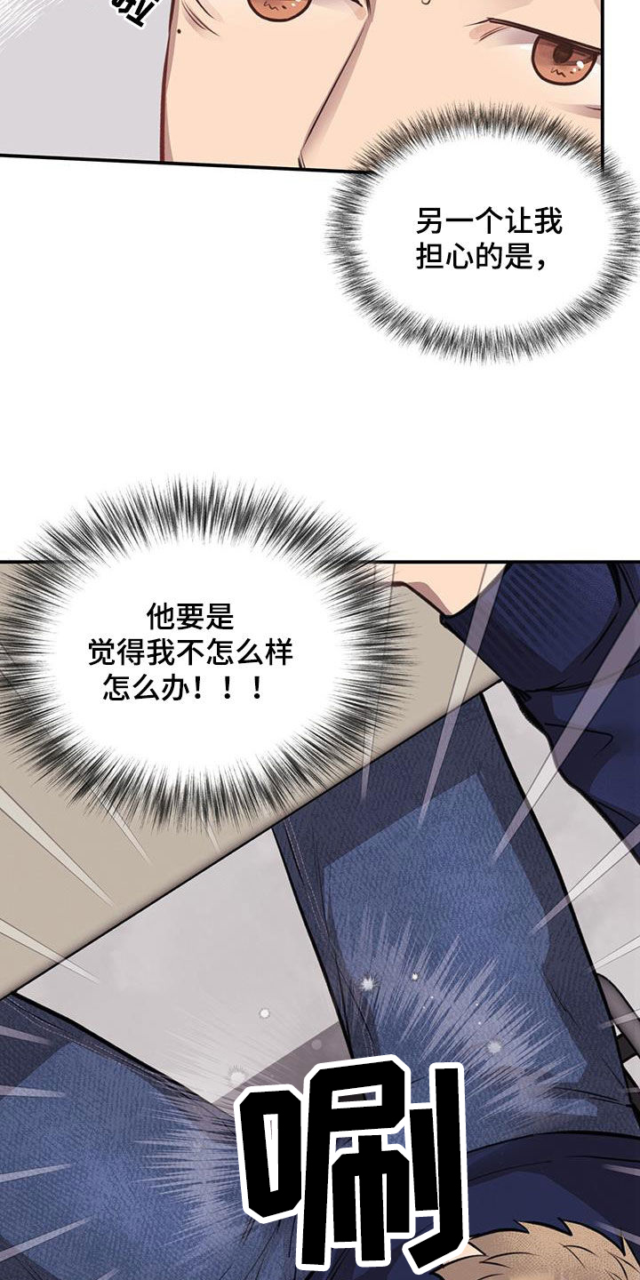 笔记灵感漫画漫画,第32话10图