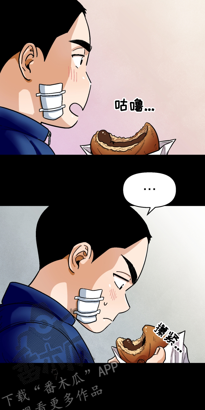 未知 漫画漫画,第10章：生死抉择1图