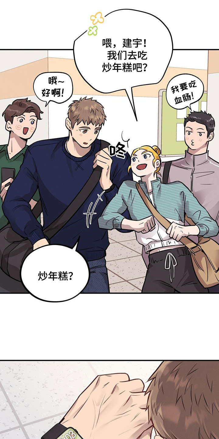 灵感与期待漫画漫画,第33话10图