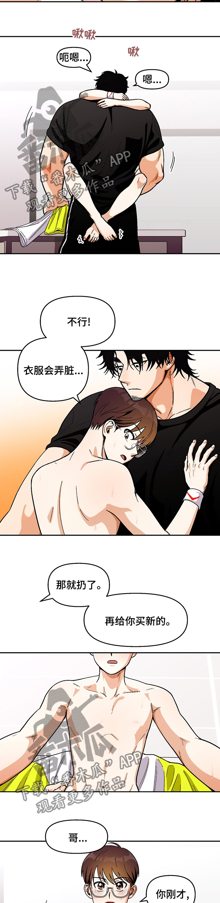 民宿继承人漫画漫画,第66章：我想你了5图