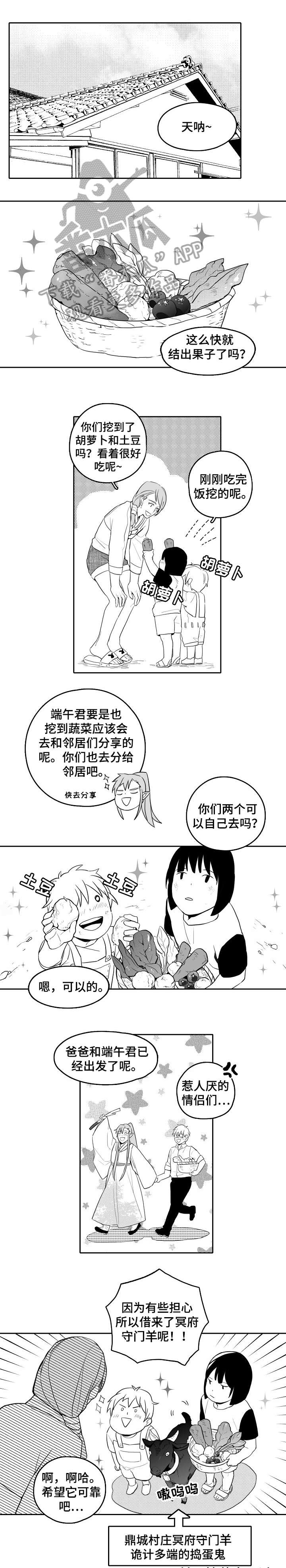 我的全部漫画漫画,第6章：责任1图