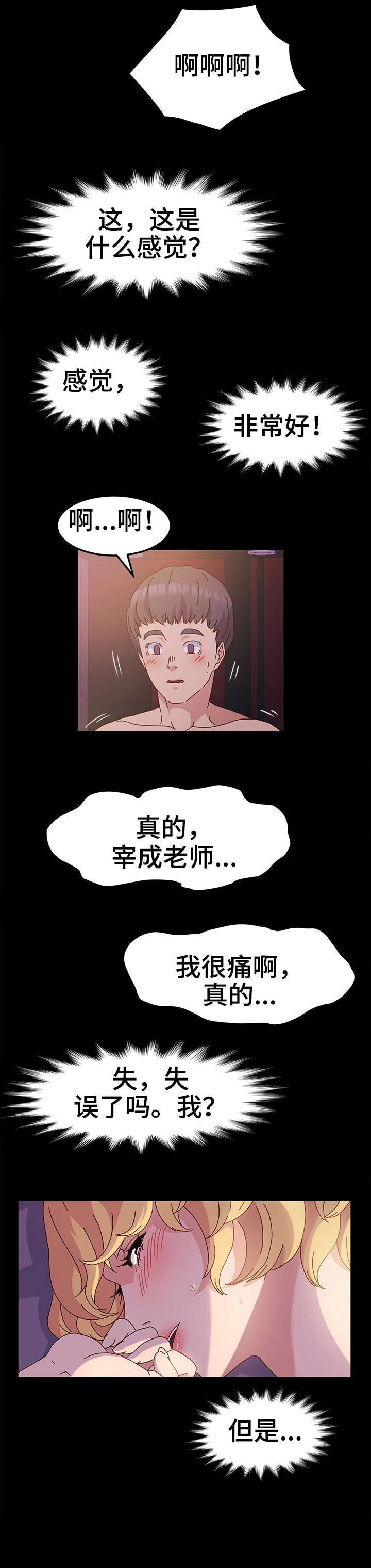 工作室漫画漫画,第3章：名片8图