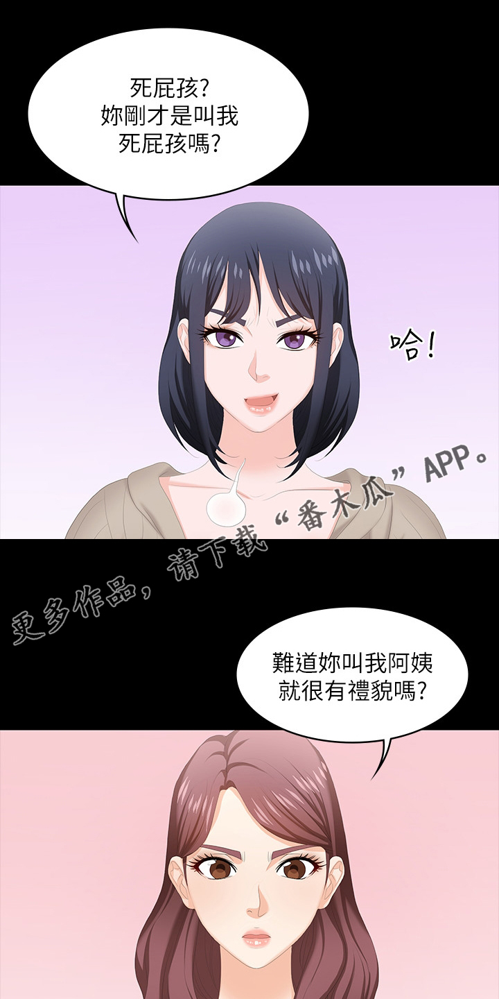 密室惊魂漫画免费阅读下拉式六漫画在线看漫画,第20话 2010图