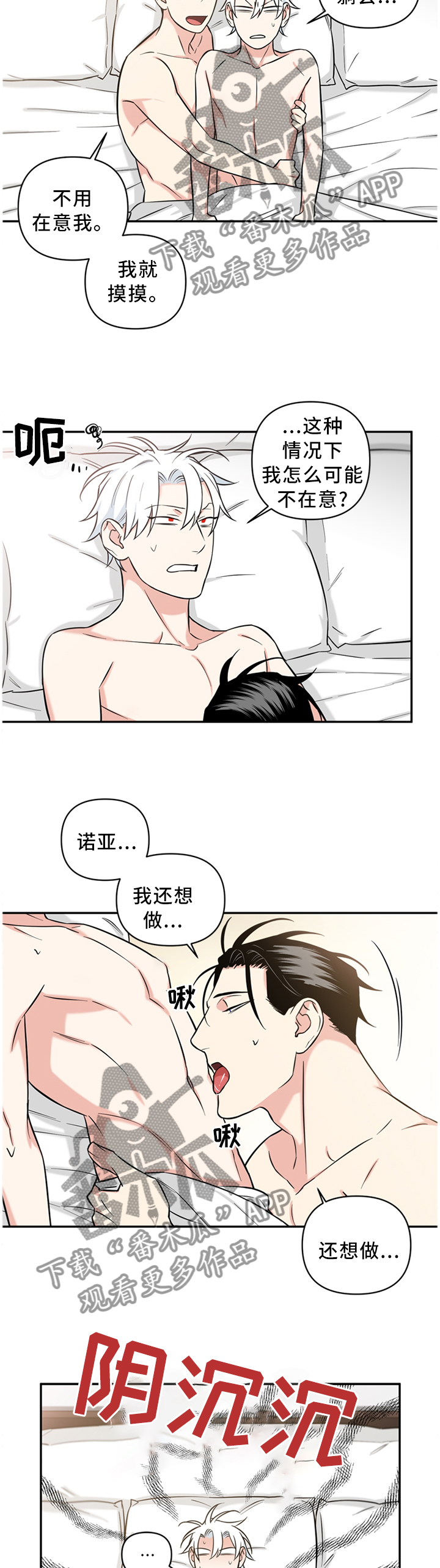 超能力恋情漫画漫画,第38章：害羞1图