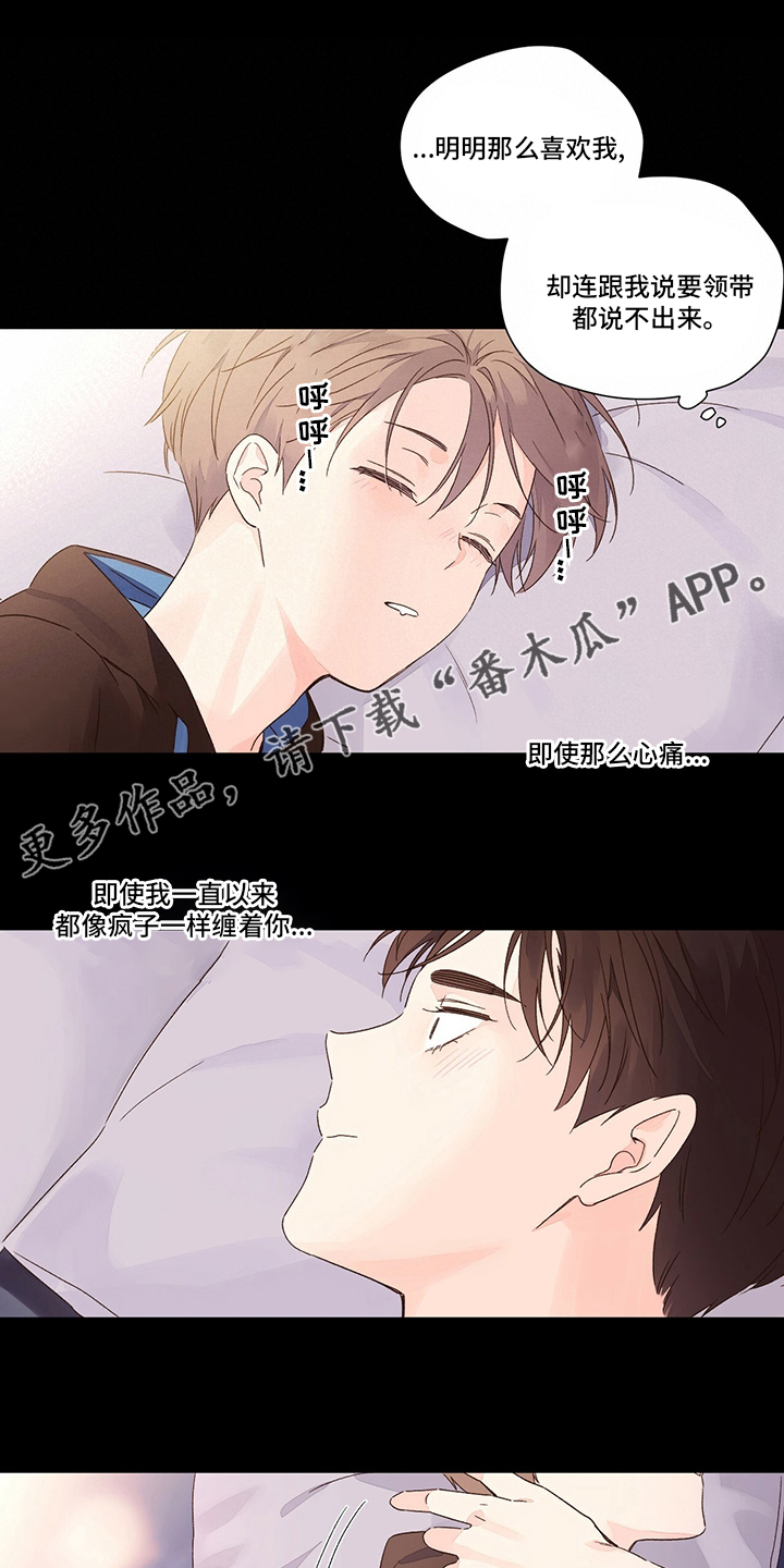 3gg漫画漫画,第9章：奖励7图