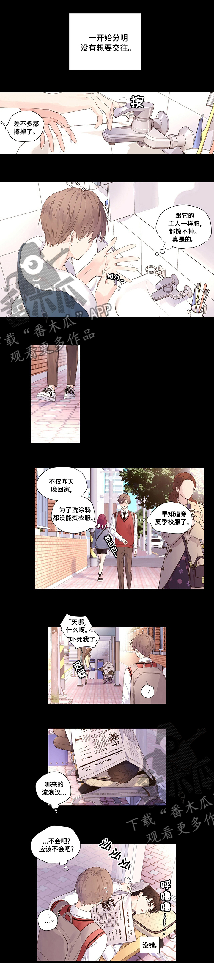 任职凤凰村漫画漫画,第10章：吃货的忧伤7图