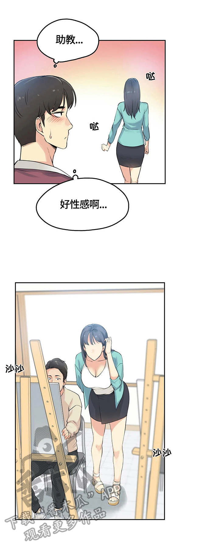 真假新生漫画漫画,第189章：老练2图