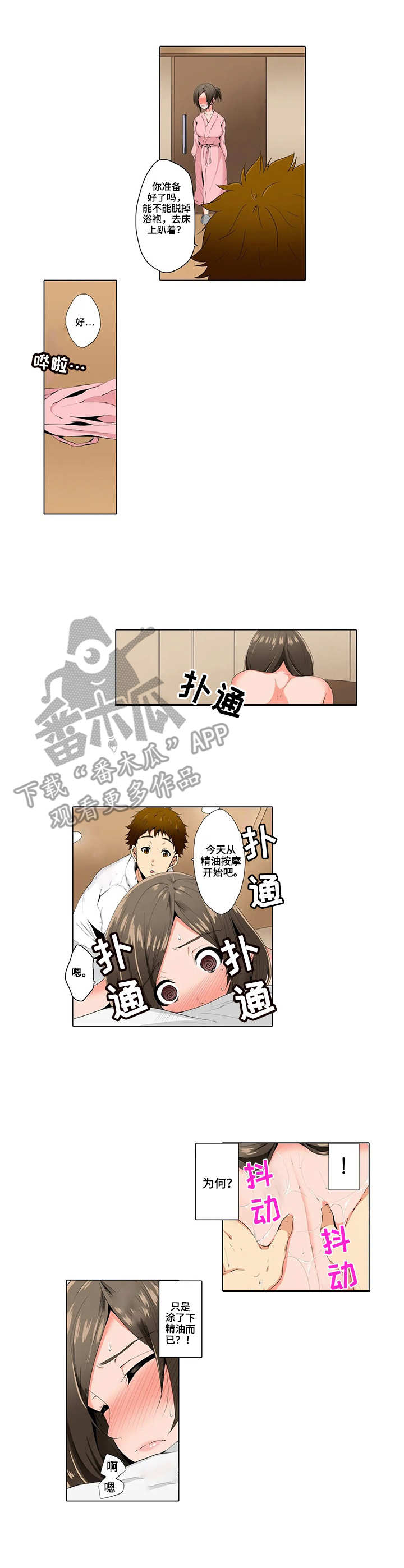 夏天的民宿漫画漫画,第82章：【第二季】罢工6图