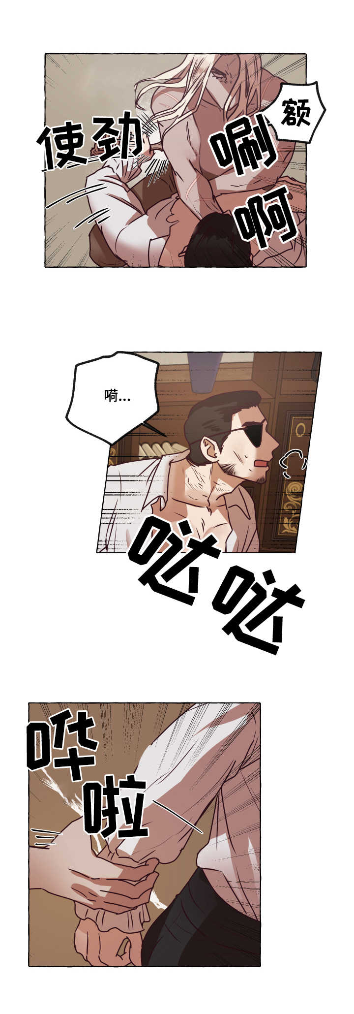 饭饭漫画漫画,第12章：围绕着的烟味3图