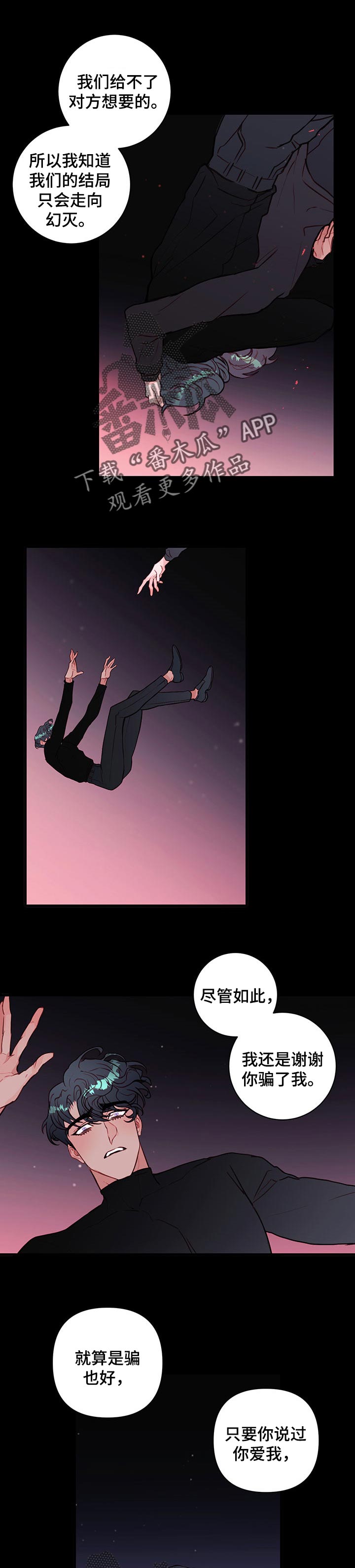 非常师生档漫画漫画,第4章：咖啡店7图