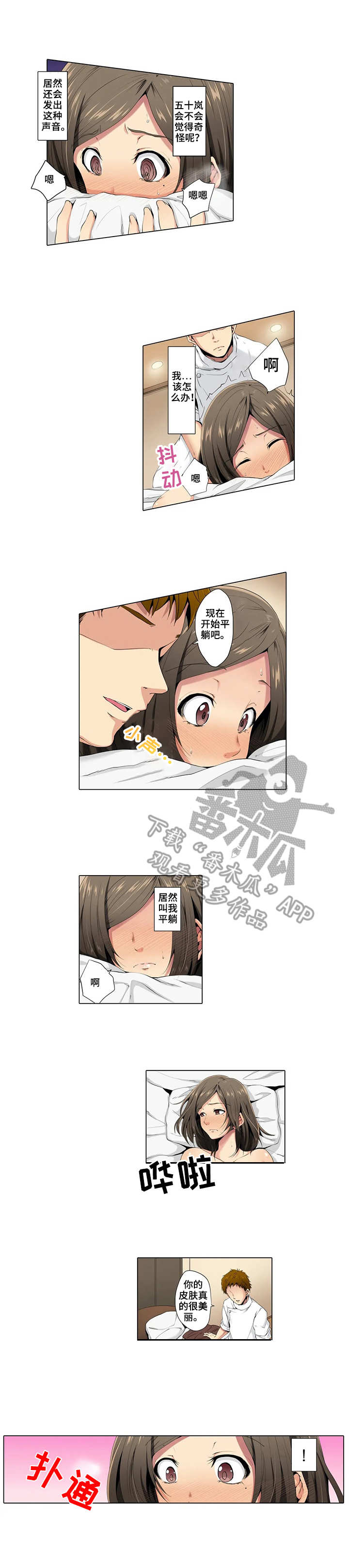 夏天的民宿漫画漫画,第84章：【第二季】打探6图