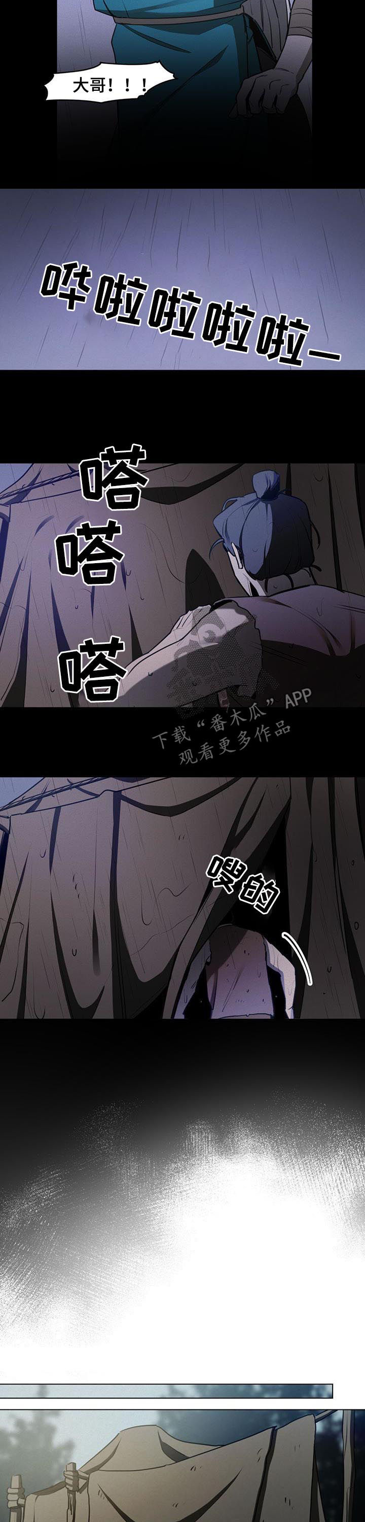 绽放的花漫画免费阅读漫画,第31章祈求原谅2图