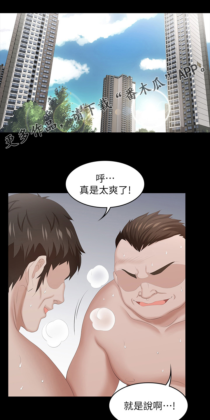 密室惊魂漫画里的多人运动漫画,第12话 128图