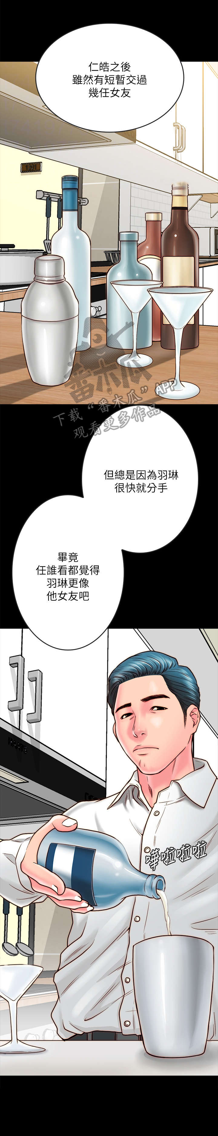 我的美女院长漫画漫画,第1章：麻木的生活7图