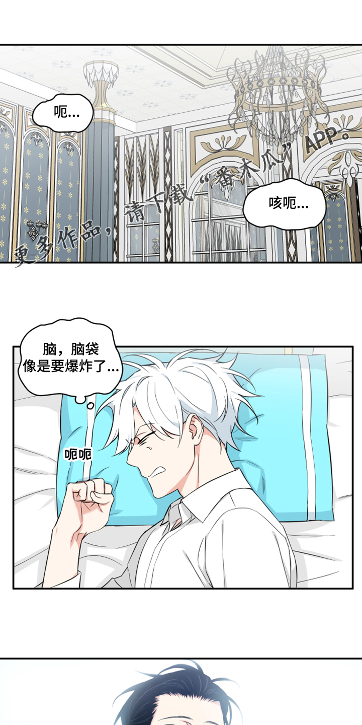 超能力恋情漫画漫画,第40章：心思1图