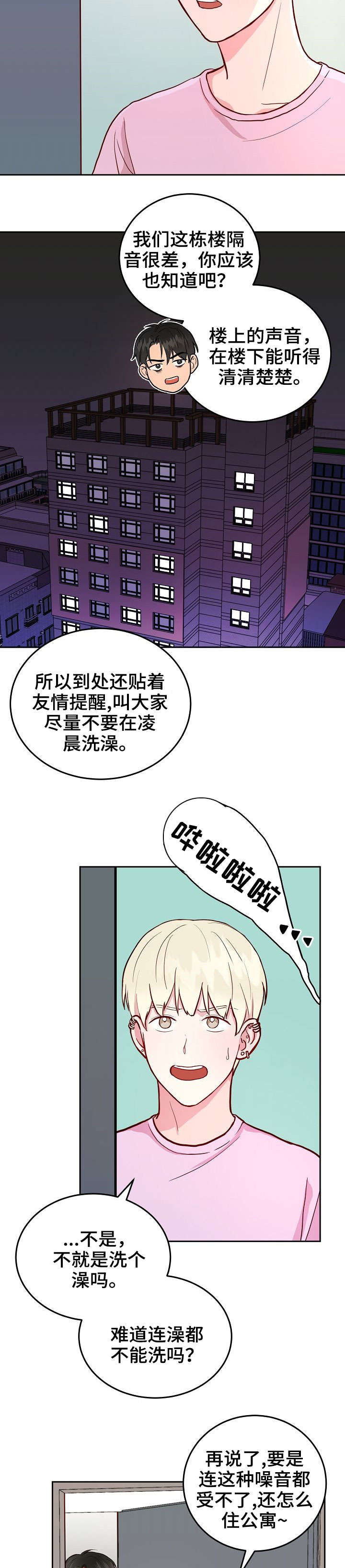 黑暗行动漫画漫画,第27章：逃避追捕7图