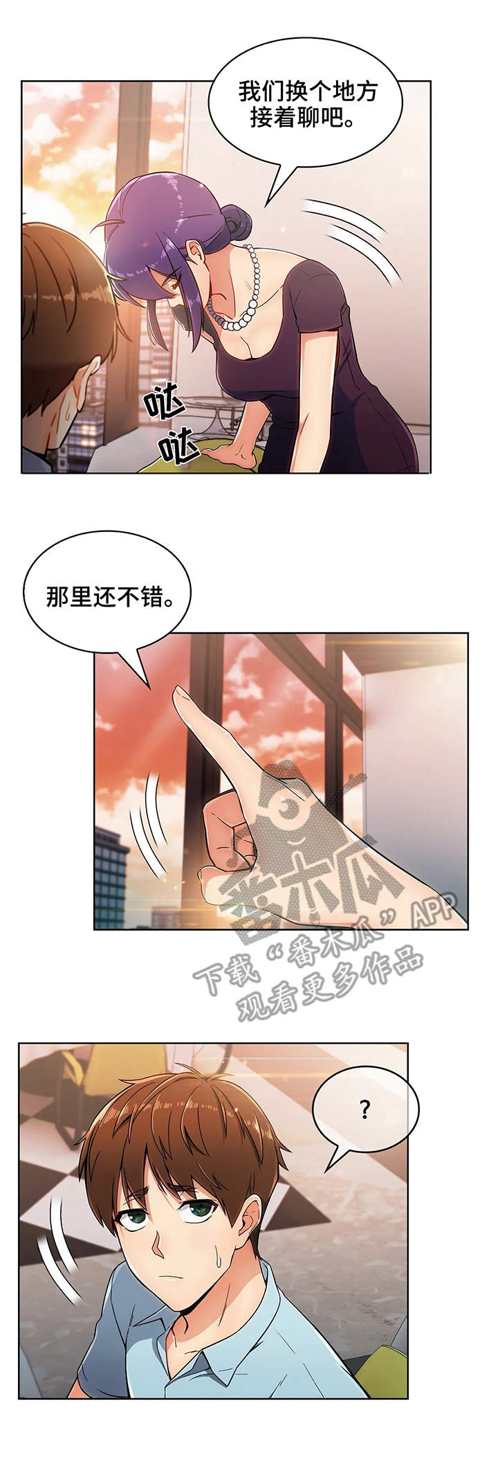 破坏计划漫画漫画,第8章：点名1图