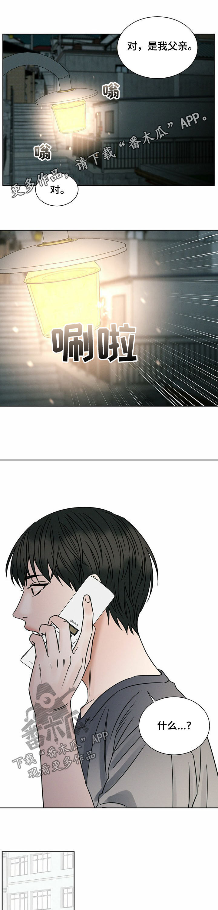 民宿继承人漫画漫画,第104章：【第二季】先走一步7图