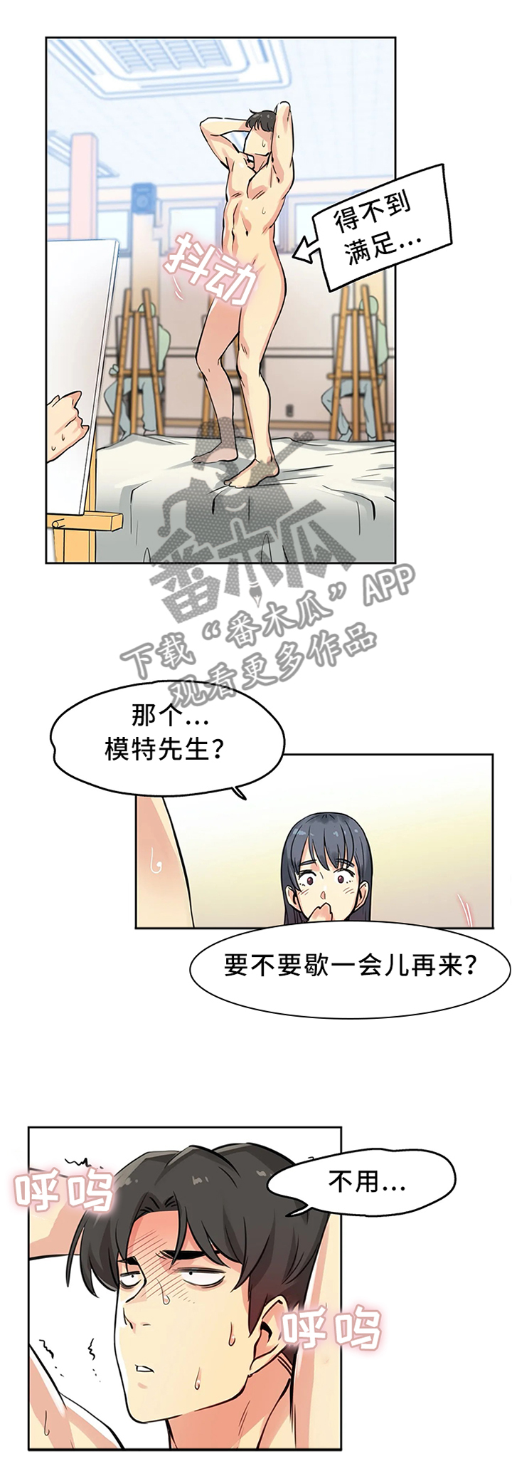 真假社长漫画漫画,第182章：不太清楚3图